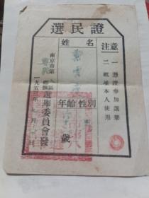 五十年代证书