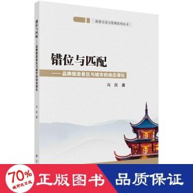 转向与视觉研究(精) 中外文化 肖伟胜 新华正版