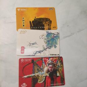 话费充值卡猴孙悟空+虫趣+日新月异（共3张）