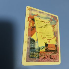 年历片:1999年 全国节能宣传周 学习宣传贯彻节能法 中美合资上海延锋汽车饰件有限公司发行 年历卡 1枚