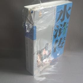 中国古典文学名著-水浒传（上下卷白话美绘版）