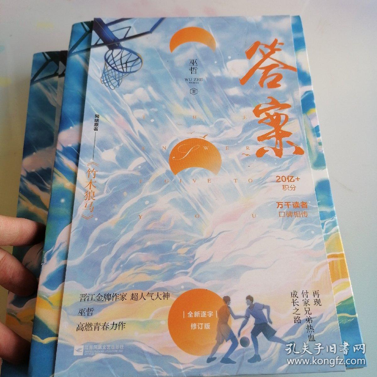 答案巫哲网络原名竹木狼马读者心中的巫哲入坑文全文逐字修订再现付家