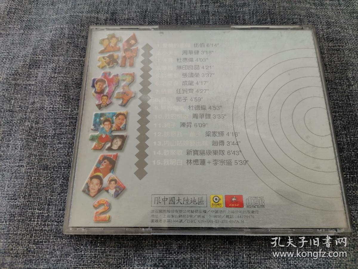古天楽CD 「男朋友」、「Mr.Cool」（直筆サイン入り）2枚セット