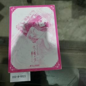 恋之蔓千寻