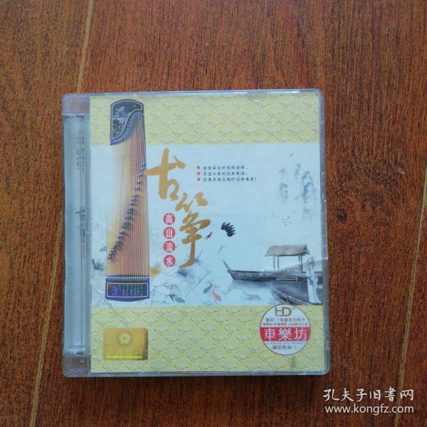 古箏高山流水CD(3碟裝)