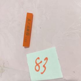 塑料毛主席像章：为人民服务,毛泽东