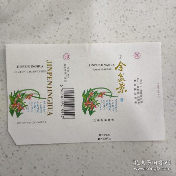 烟标 — 金 盆景高级过滤咀香烟