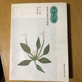 002021-12-29上书现代呼吸病学罗慰慈  主编/ 人民军医出版社/ 1997