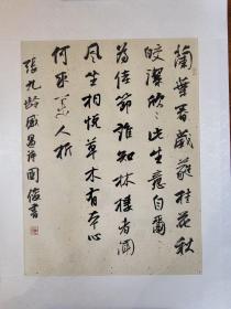 甘肃画院院长马国俊书法