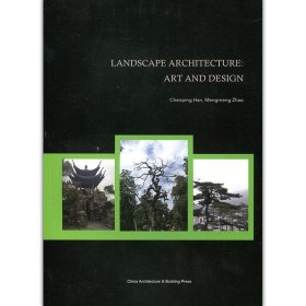 【正版书籍】景观建筑艺术与设计