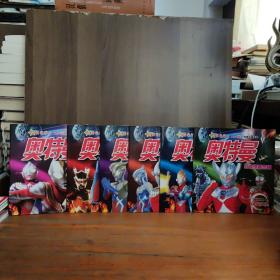 新神奇战士 超人气科幻经典卡通系列奥特曼   六册合售