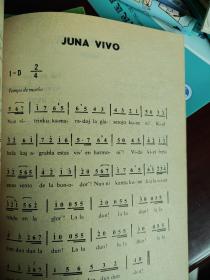 世界语歌曲-1-