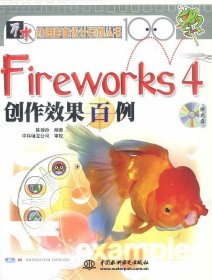 Fireworks4（创作效果百例）陈桂孙