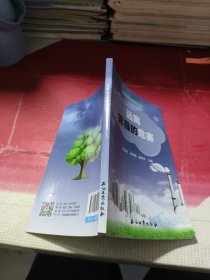 远离雾霾的危害