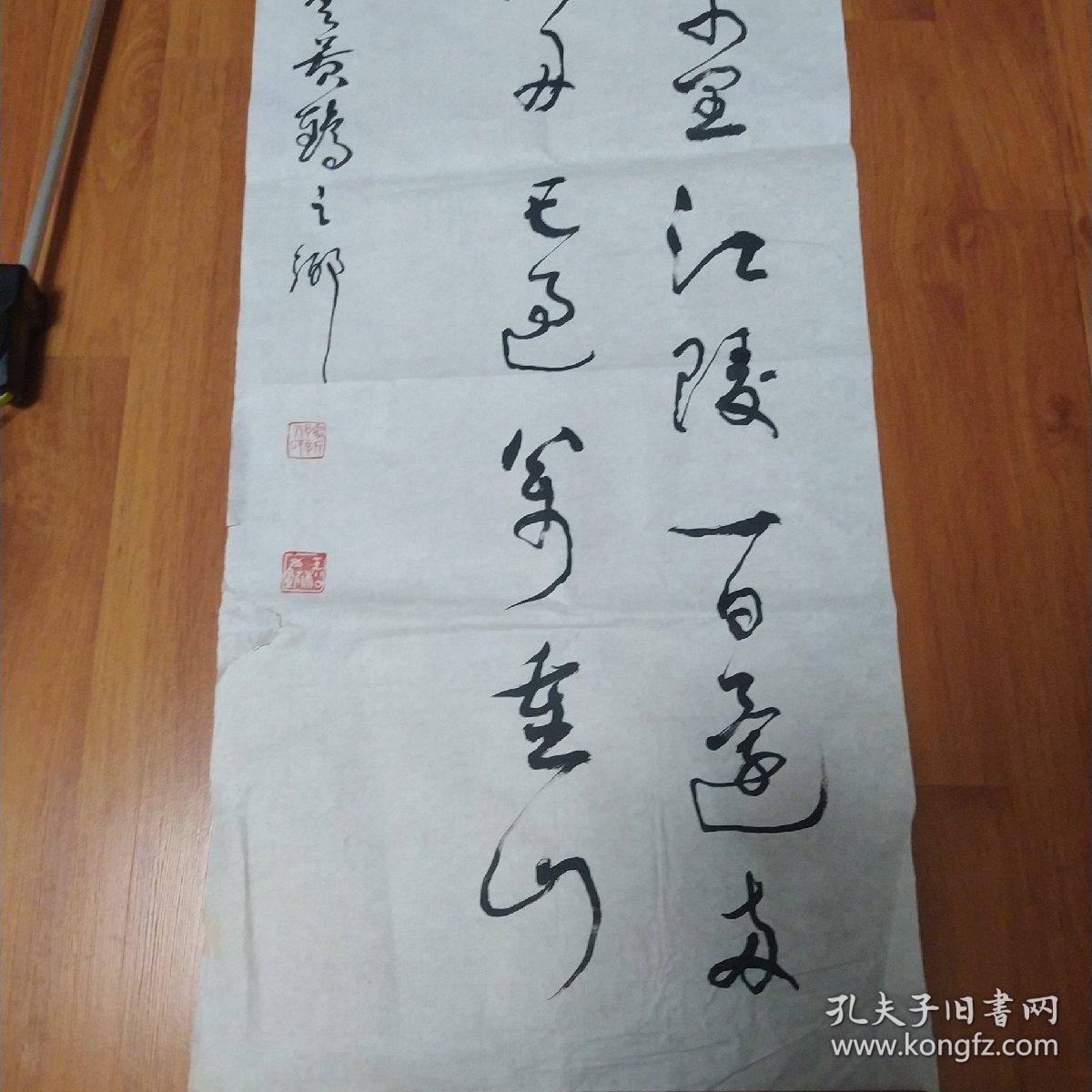 武汉书法家王松作品六