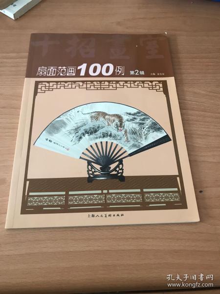包正版 金义安  编/ 上海人民美术出版社/ 2011-03/ 平装 全文书店
