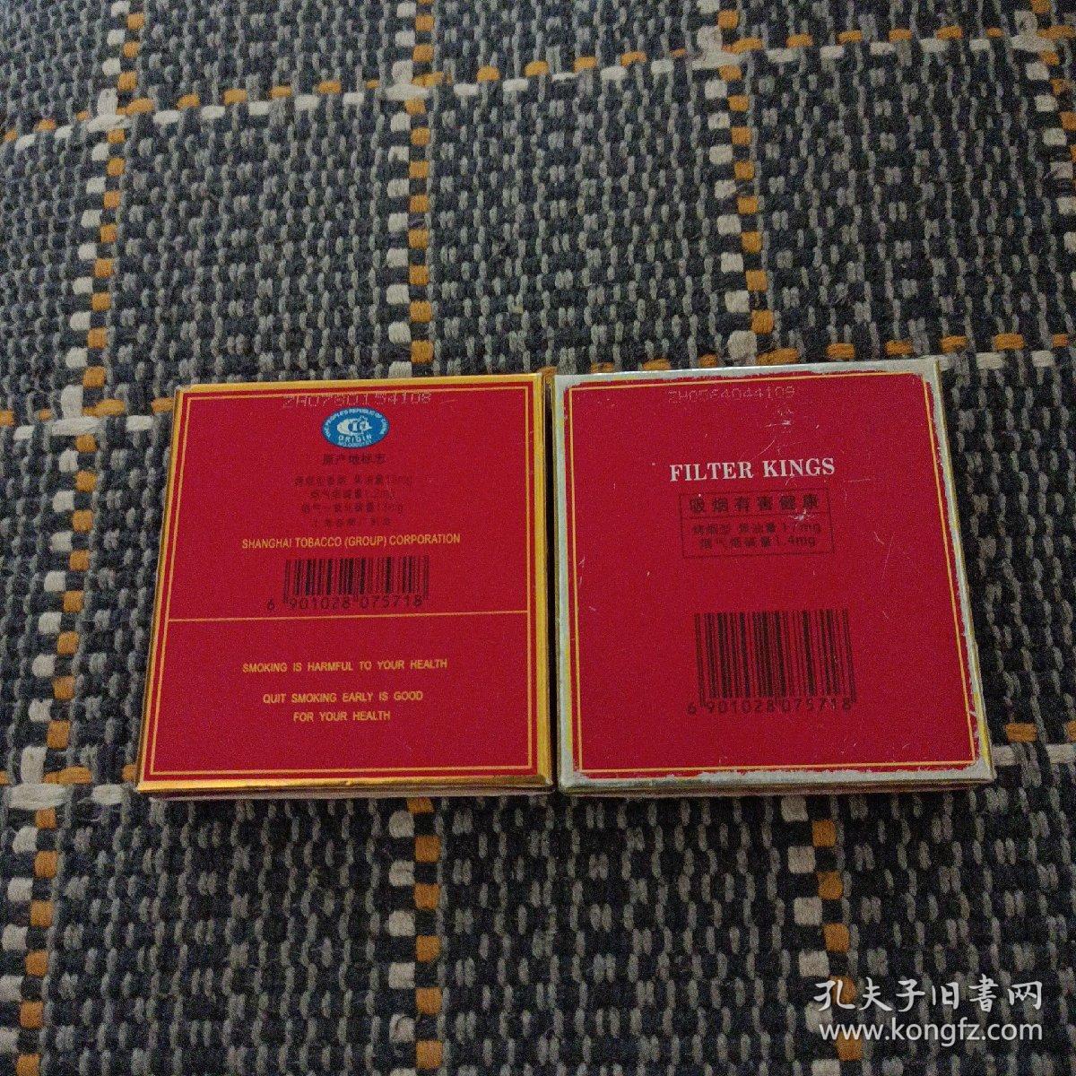 20支装方盒中华牌香烟硬包标两个合售