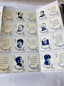 中国火柴邮票（名人32张）