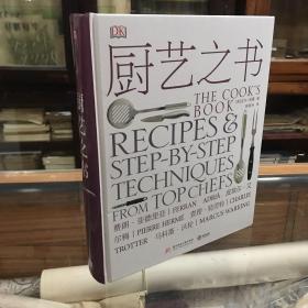 DK厨艺之书（精装） 本书诚邀包括马库斯·韦尔林、保罗·盖勒在内的多位世界主厨分享他们的经典菜式，与读者一起探索成功的秘诀。本书涵盖所有主要食材，从肉类、鱼类和蔬菜到甜点，菜肴的每个重要组成部分都包含其中。从制作一款令人垂涎的酱汁到烘烤整只火鸡，从煮出软硬适中的米饭到料理新鲜龙虾，600多种美味的食谱，既是初学者下厨的逐步指导，