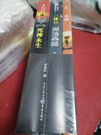 三体