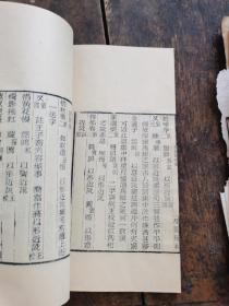张氏约园木刻本【梦窗词校议上下卷】一册全《梦窗词》是宋代词人吴文英传世词作，本书紙佳墨黑，初刻初印。大开本小版心观之精雅，收藏佳品