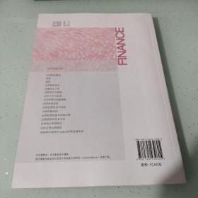 证券投资学（第四版）