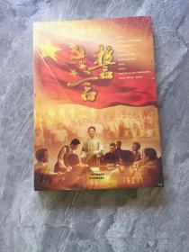 庆祝中国共产党成立90周年 五集大型纪录片 誓言 DVD
