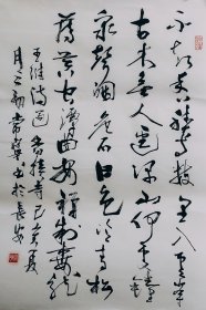 行书书法作品一幅 王维过香积寺 尺寸70厘米X46厘米 宣纸毛笔手写条幅