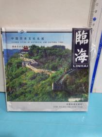 臨海