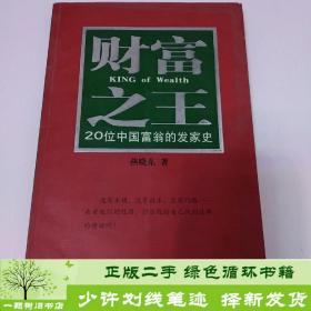 正版 财富之王
中国档案出版社
2005年05月燕晓东  著中国档案出版社9787801665492