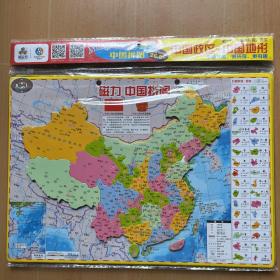 大号磁力中国地图拼图初中学生世界磁性政区地形图儿童益智力玩具20x29cm