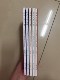 古典文学知识 2017年第1期 2期 3期 4期 6期，无第5期