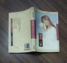 潮声