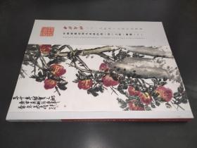 西泠印社2019秋季十五周年拍卖会  中国书画近现代名家作品（同一上款）专场（一）