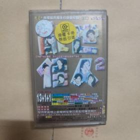 磁带 乱世佳人2