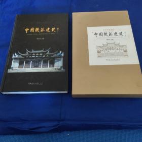中国徽派建筑