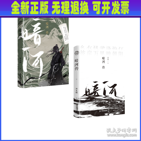 暗河传 电影质感版的武侠打斗画面描写，带给你唯美国风的视觉冲击！