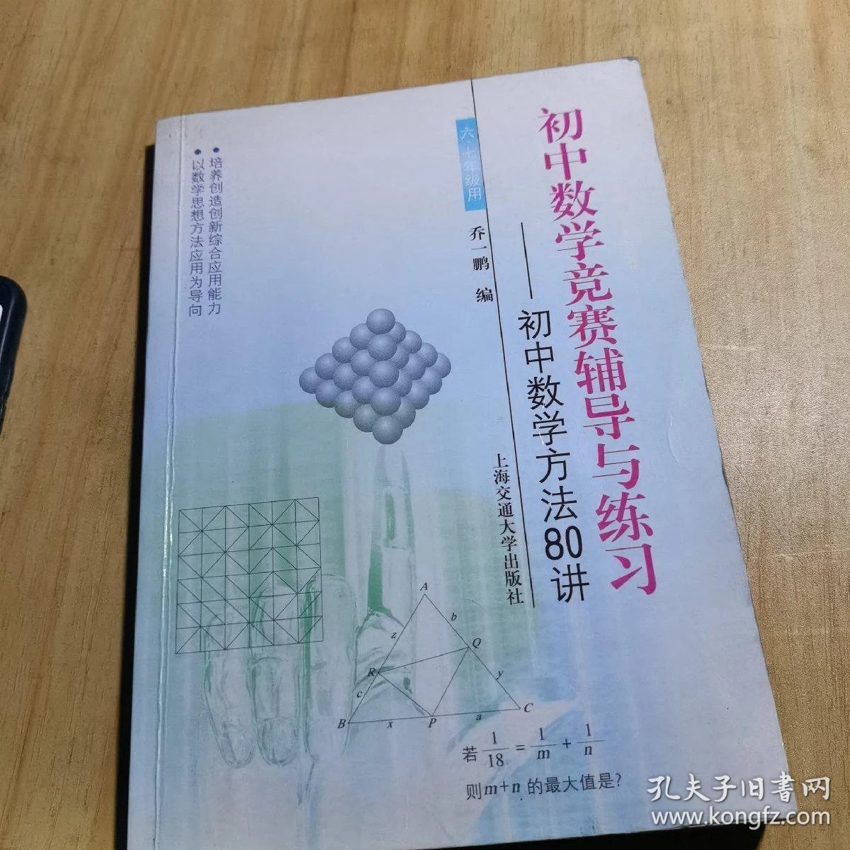 济南中小学辅导班怎么选？一位家长视角的实用择班指南