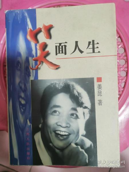 kongfz
