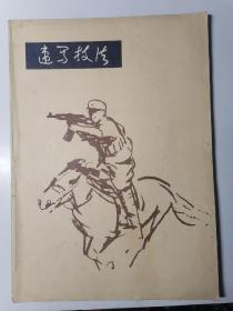 速写技法