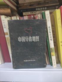 中國分省地圖