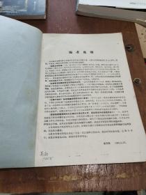 眼科光学专辑
