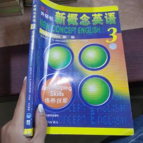 新概念英语2：实践与进步