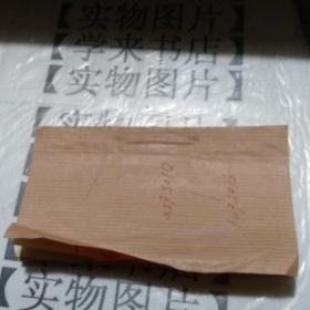 介紹信存根一冊     看圖  號外存放50