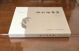 《抱经堂文集》（全一册）