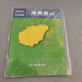 中华人民共和国分省系列地图：海南省地图（1.068米*0.749米 盒装折叠）