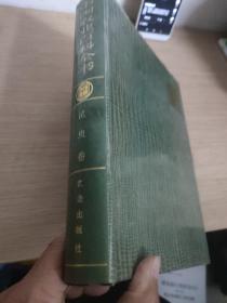 中国农业百科全书：昆虫卷