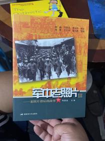 軍中老照片（3） 老照片背后的故事