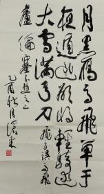 周沧米书法已故中国美院教授月黑鹰高飞50*90周沧米（1929-2011.3.6），曾用名昌米，笔名沧米，号雁荡人，浙江乐清人。斋号荆庐。中国美院国画系教授、著名国画家、美术教育家。1959年毕业于浙江美术学院中国画系，留校任教。擅长人物画。他早年深得黄宾虹、潘夭寿等老一辈画家教诲，传统功底深厚，造型写生能力扎实，并深谙中国传统画理画论，学养颇富。