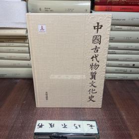 【特惠价】中国古代物质文化史.书法.甲骨文金文，原装塑封
